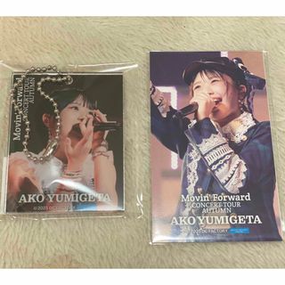 ☆未使用☆ モバガチャ モーニング娘。 弓桁朱琴 2点セット