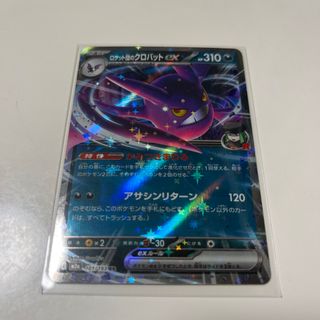 ロケット団のクロバットex RR rr