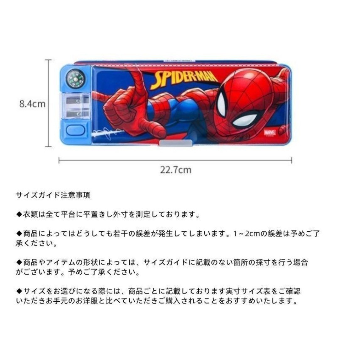 ⭐新品⭐スパイダーマン 筆箱 青 ペンケース 22.7cm x8.4cm 多機能 インテリア/住まい/日用品の文房具(ペンケース/筆箱)の商品写真