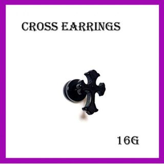 16G ステンレス 十字架 クロス ブラック ピアス