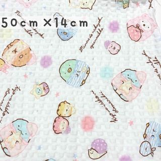 すみっコぐらし はぎれ 布 リップル生地 50cm
