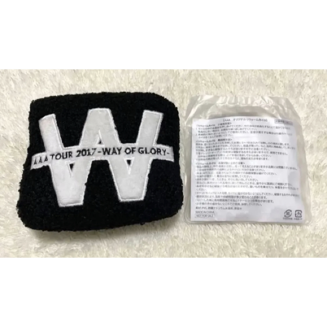 AAA(トリプルエー)のAAA リフォームカイロ ポーチ way of glory トリプルエー エンタメ/ホビーのタレントグッズ(アイドルグッズ)の商品写真