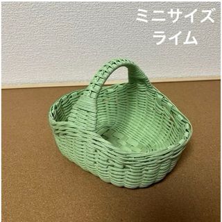 パンバスケットミニサイズ ライム