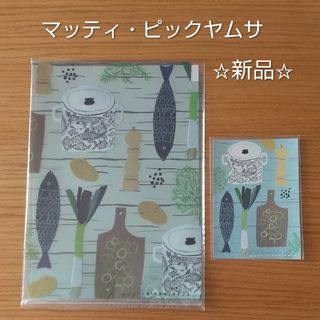 北欧 マッティ・ピックヤムサ クリアファイル+ポストカード①★新品未使用