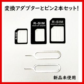 SALE★ピン2本付き!nanoSIM microSIM SIM 変換アダプター