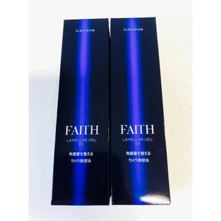 フェース ラメラベール　クレンジング　2本