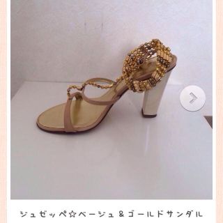 ジュゼッペザノッティ(GIUZEPPE ZANOTTI)のお値下げ☆ジュゼッペ☆ゴールドサンダル(サンダル)