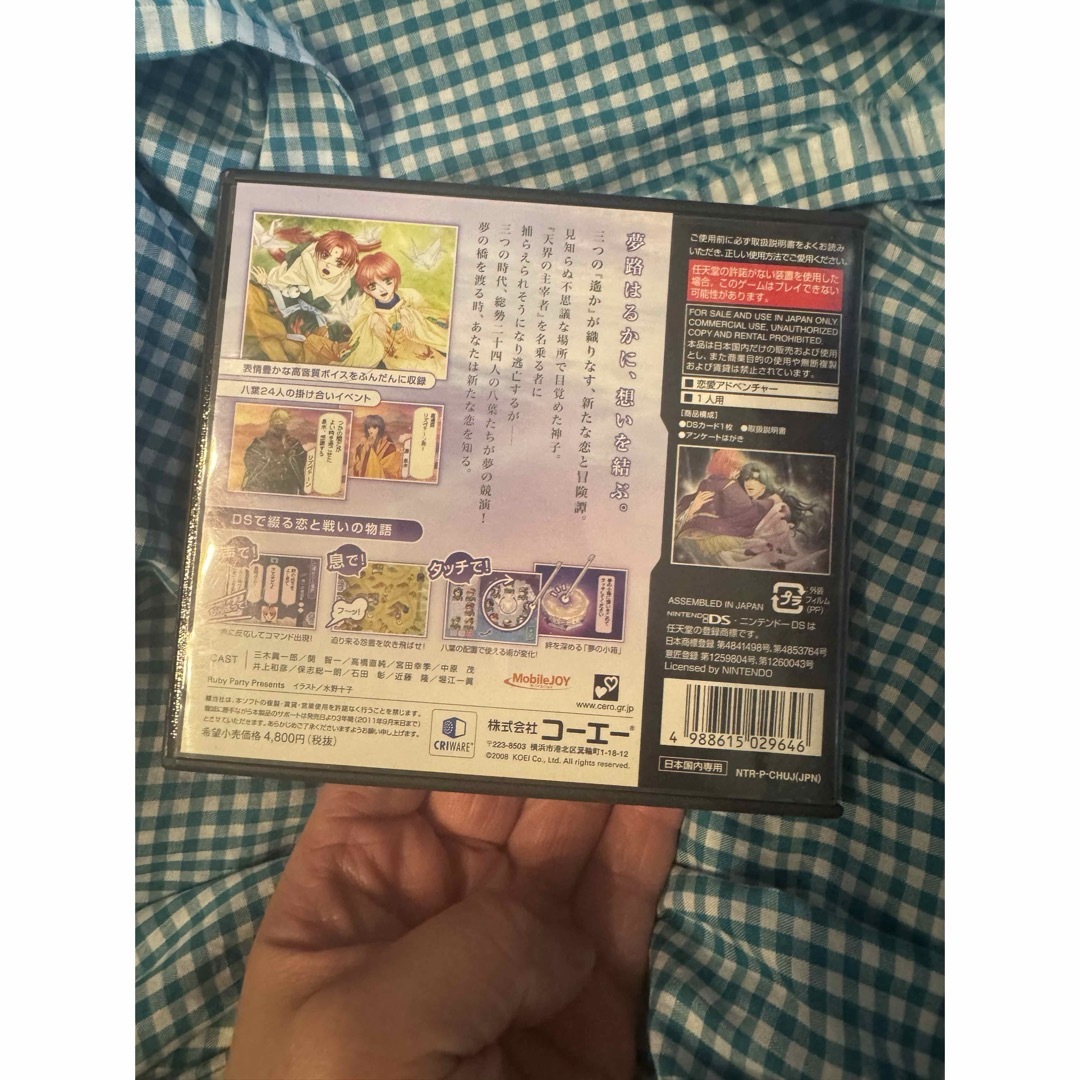 KOEI(コウエイカガク)の遙かなる時空の中で 夢浮橋（ゆめのうきはし） エンタメ/ホビーのゲームソフト/ゲーム機本体(携帯用ゲームソフト)の商品写真