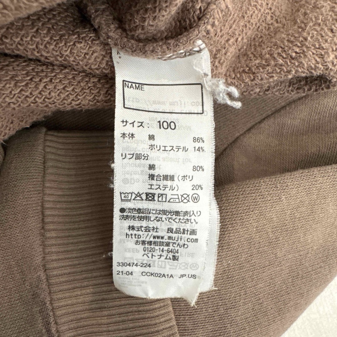 MUJI (無印良品)(ムジルシリョウヒン)の無印良品 キッズ トップス トレーナー 長袖 秋冬 ブラウン 100サイズ キッズ/ベビー/マタニティのキッズ服男の子用(90cm~)(Tシャツ/カットソー)の商品写真