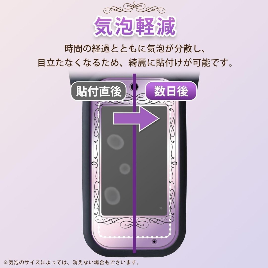 タカラトミー クロミ スマホ ワイド 保護フィルム ブルーライトカット 反射低減 スマホ/家電/カメラのスマホアクセサリー(保護フィルム)の商品写真