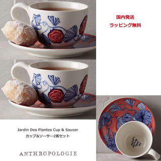 アンソロポロジー(Anthropologie)の新品2個setアンソロポロジーLOVE MOREカップ&ソーサー(グラス/カップ)
