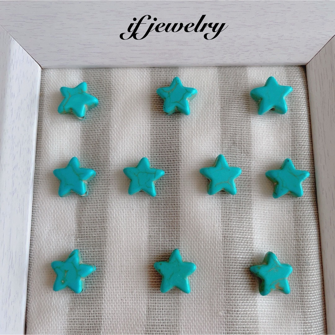 天然石ビーズ ターコイズ 星型 10個 パーツ ハンドメイド 手芸 アクセサリー ハンドメイドの素材/材料(各種パーツ)の商品写真