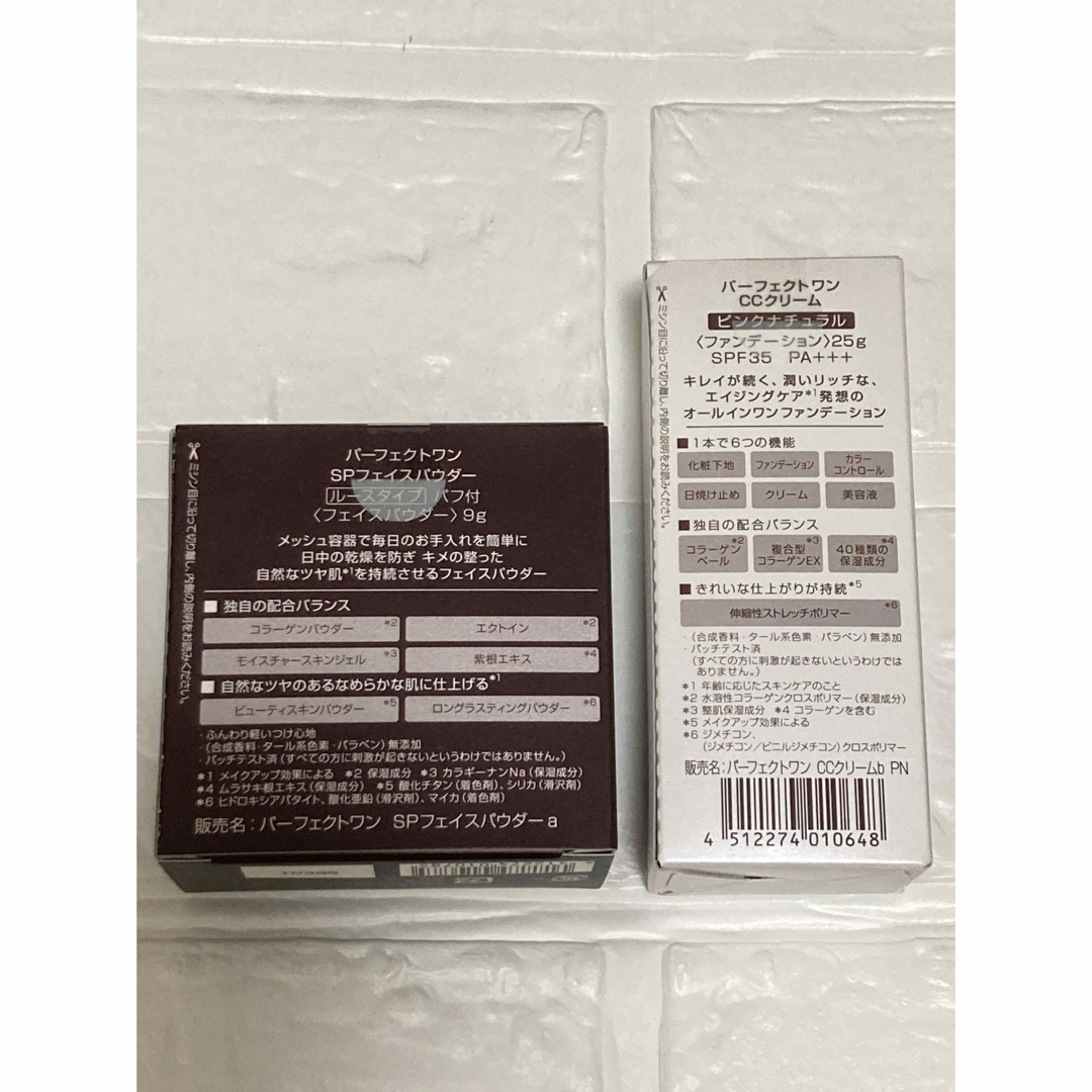 PERFECT ONE(パーフェクトワン)のパーフェクトワン フェイスパウダー CCクリーム ピンクナチュラル セット コスメ/美容のベースメイク/化粧品(フェイスパウダー)の商品写真
