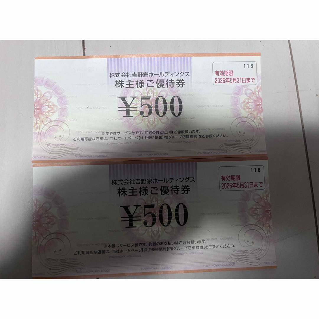 吉野家　優待　1000円分 チケットの施設利用券(その他)の商品写真