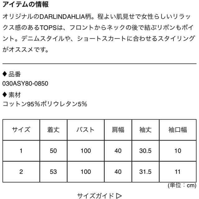 SLY(スライ)のnana3  専用 レディースのトップス(カットソー(半袖/袖なし))の商品写真