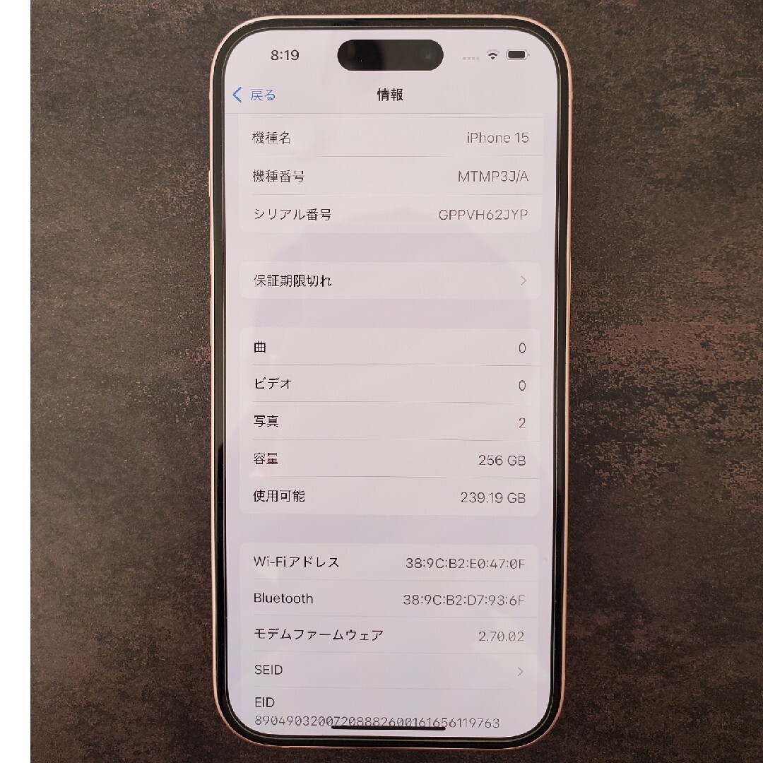 Apple(アップル)の美品 iPhone15 256GB ピンク スマホ/家電/カメラのスマートフォン/携帯電話(スマートフォン本体)の商品写真