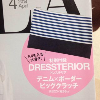 ドレステリア(DRESSTERIOR)のドレステリア×バイラ♡ビッグクラッチ♡(クラッチバッグ)