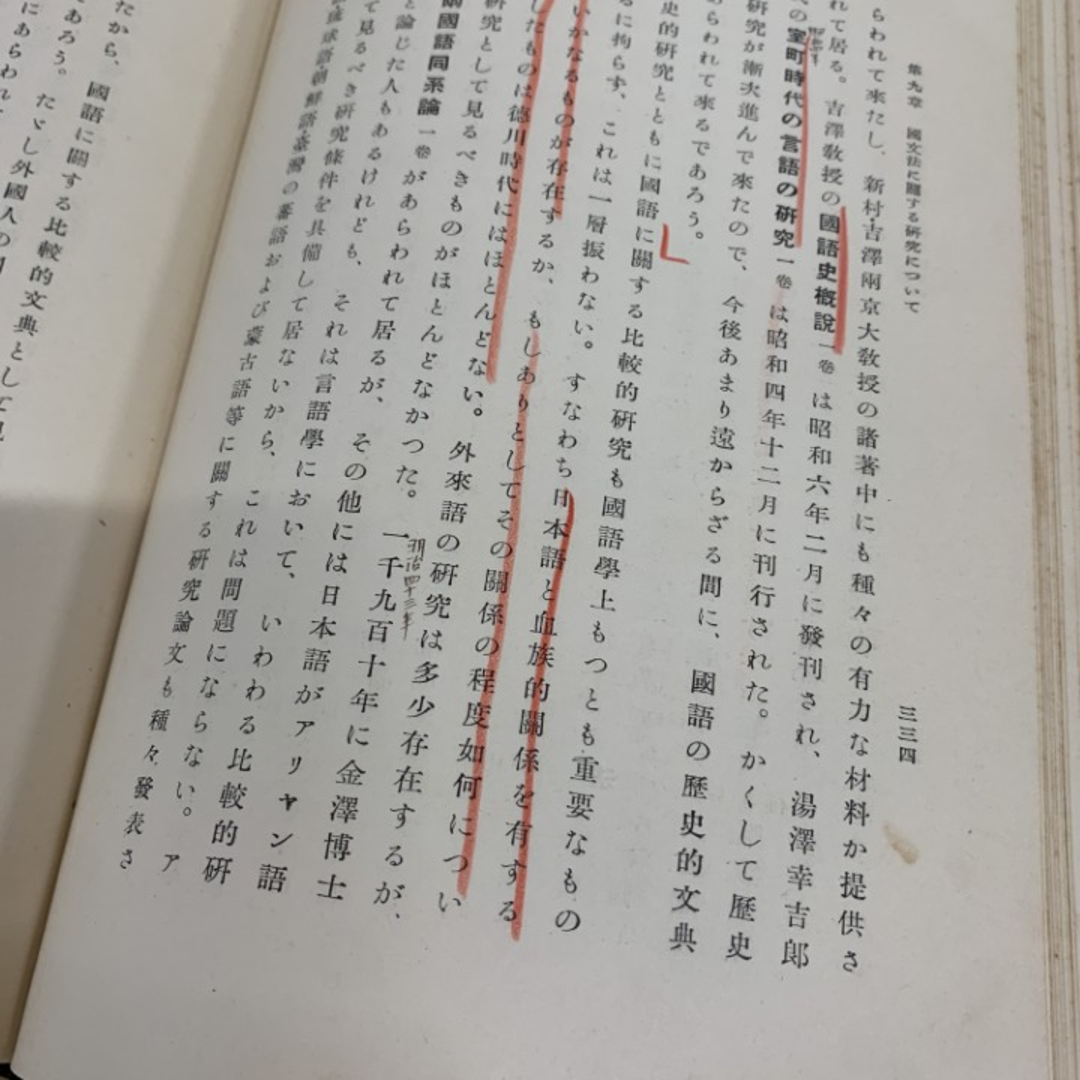 ■02)【1点限り!】民族学関連本 まとめ売り約70冊大量セット/生活史/人類学/文化史/歴史/かるた/伝統/絞り技法/考古学/博物館/日本史/B エンタメ/ホビーの本(人文/社会)の商品写真
