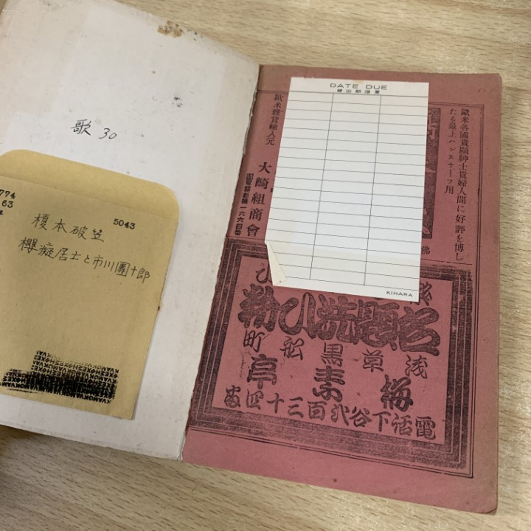 ■02)【1点限り!】民族学関連本 まとめ売り約70冊大量セット/生活史/人類学/文化史/歴史/かるた/伝統/絞り技法/考古学/博物館/日本史/B エンタメ/ホビーの本(人文/社会)の商品写真