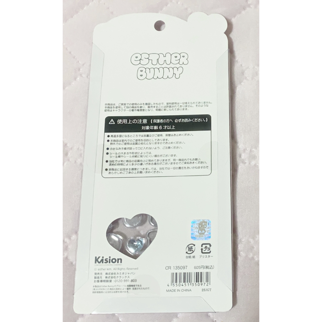 正規品 うるちゅるポップシール エスターバニー カミオジャパン ボンボンドロップ インテリア/住まい/日用品の文房具(シール)の商品写真