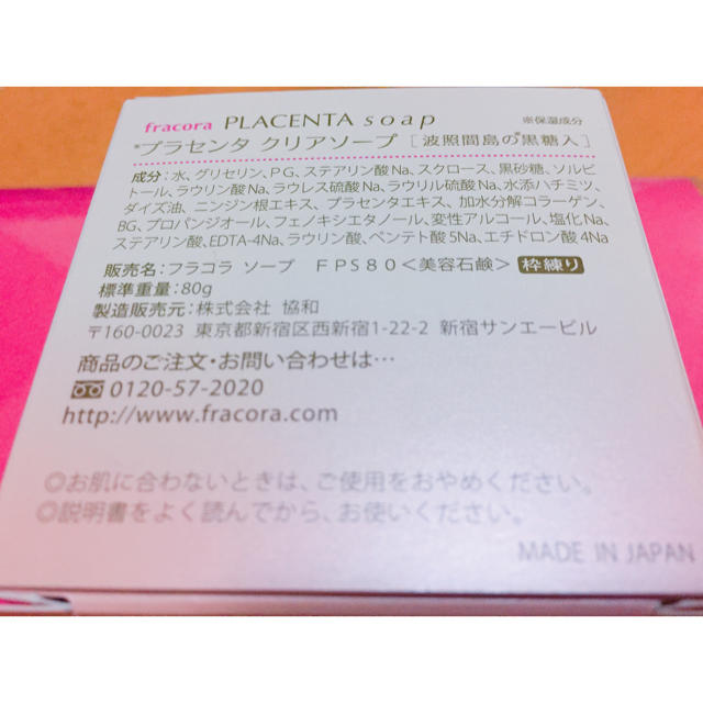 フラコラ(フラコラ)の洗顔料 石鹸 コスメ/美容のスキンケア/基礎化粧品(洗顔料)の商品写真