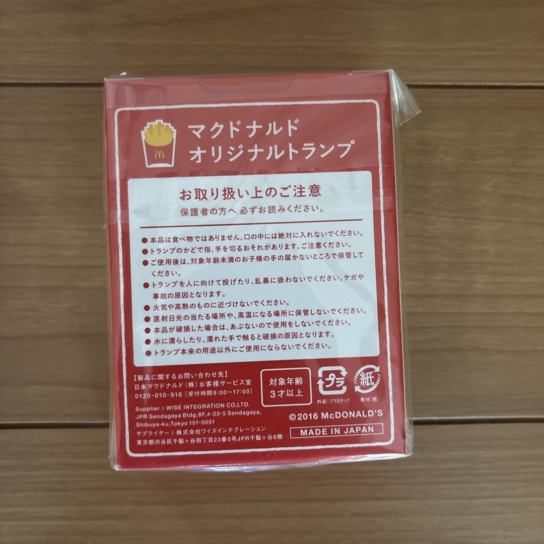 マクドナルド(マクドナルド)のマクドナルド　新品未開封品　ポテトクロック　ポテトトランプ　ポテトマグネット エンタメ/ホビーのおもちゃ/ぬいぐるみ(キャラクターグッズ)の商品写真