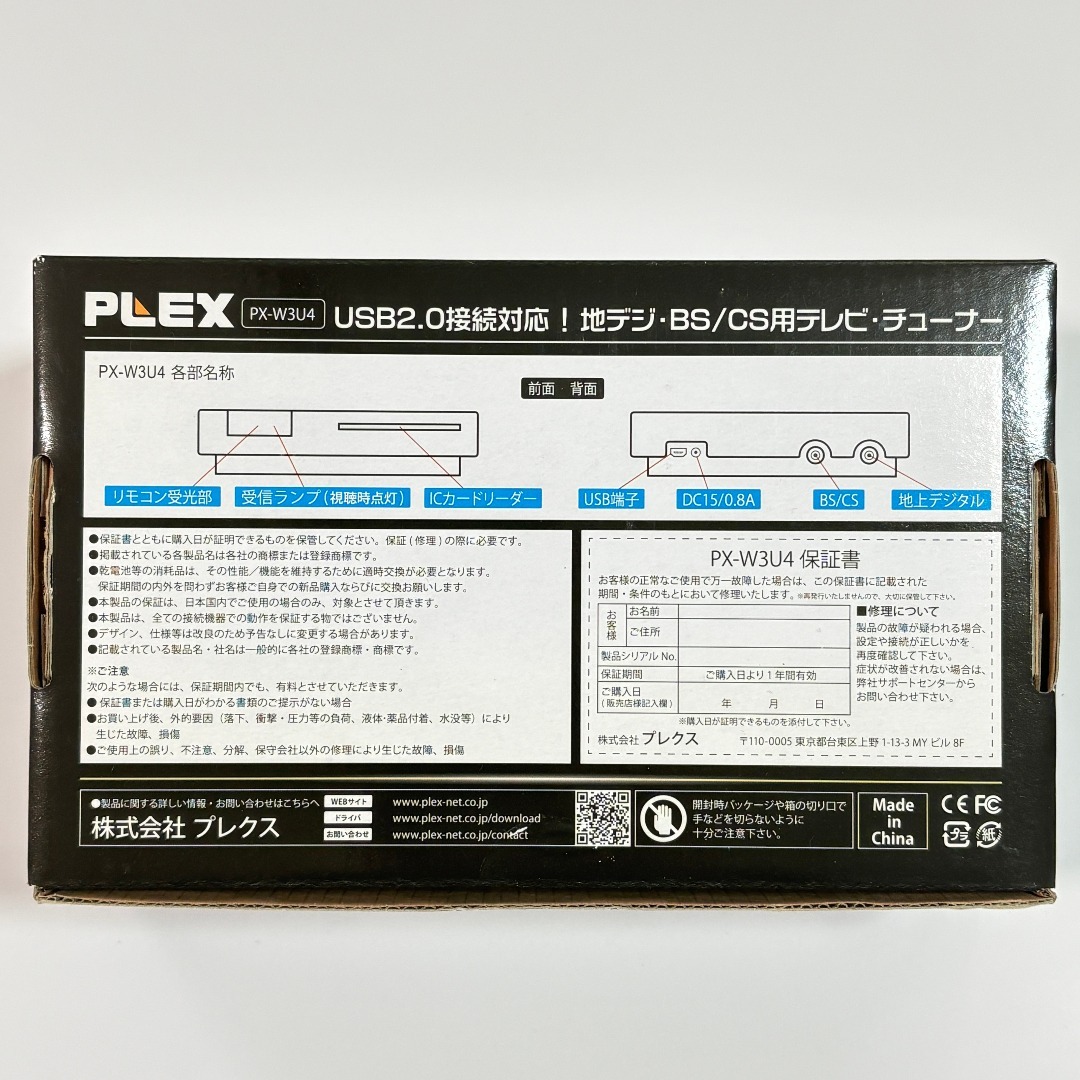 PLEX(プレックス)のPLEX 地上デジタル・BS・CS対応TVチューナー PX-W3U4 おまけ付き スマホ/家電/カメラのPC/タブレット(PC周辺機器)の商品写真