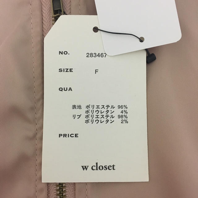 w closet(ダブルクローゼット)のダブルクローゼット スカジャン レディースのジャケット/アウター(スカジャン)の商品写真