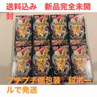 送料込みポケモンカードメガドリーム8BOX新品完全未開封シュリンクペリペリ付き