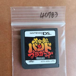 大合奏!バンドブラザーズ