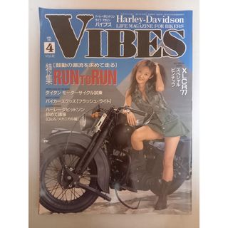 VIBES (バイブス) 1997年 04月号