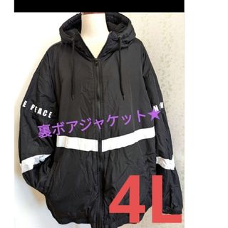 メンズ大きいサイズ4L裏ボア切り替えジャケット防寒ジャンバーブルゾン