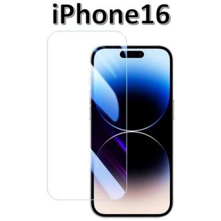 iPhone16 9H強化ガラス 2.5D 保護フィルム