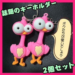 Mrs. GREEN APPLE ミセスMVキーホルダー ケセラセラ ピンク鳥