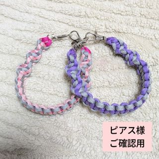 ピアス様 ご確認用ページ