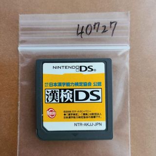 財団法人日本漢字能力検定協会 公認 漢検DS