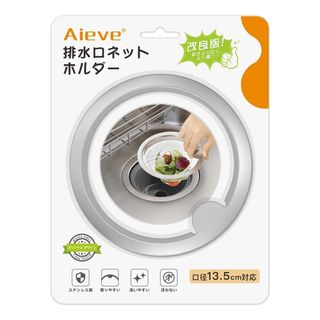 【数量限定】排水口ネットホルダー 口径13.5cm対応 枠がより広く 重く 浮か