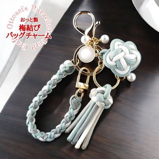 No.14【和モダン☆梅結びとビーズ&タッセル揺らぐ大人可愛いバッグチャーム✨