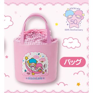 【未開封】キキララくじ 1番くじ バッグ