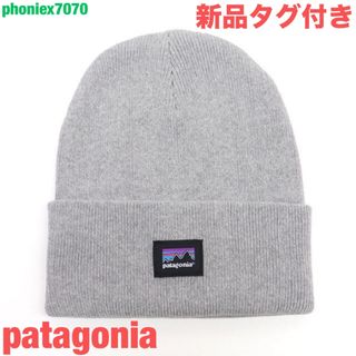 patagonia エブリデイビーニー パタゴニア ニット帽【新品タグ付き】