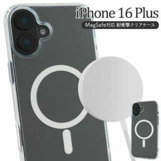 iPhone 16 Plus MagSafe対応 耐衝撃クリアケース