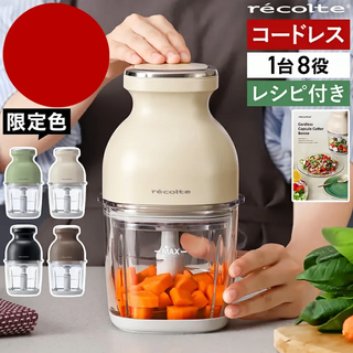 クリームホワイトフードプロセッサー レコルト カプセルカッターボンヌ