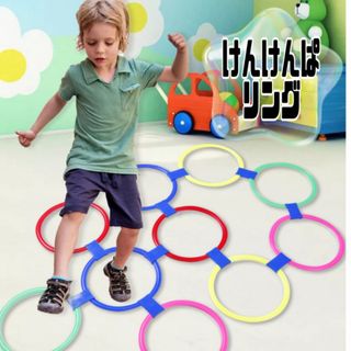けんけんぱリング 知育 トレーニング バランスゲーム キッズ リトミック