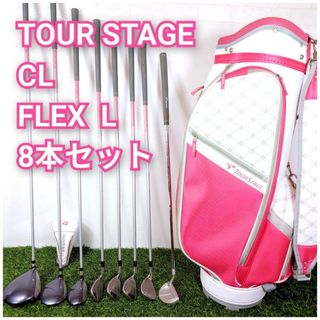 TOUR STAGE CL ツアーステージCL レディース ゴルフ8本セット