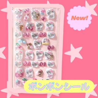 【新品未使用】【訳あり】【大人気】ハローキティ ボンボンドロップシール ピンク