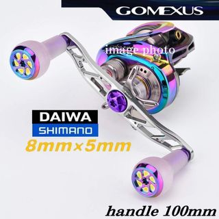 ゴメクサス/UV色変化 クリア×レインボー/8×5 /ダイワ用/ダブルハンドル