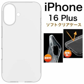iPhone 16 Plus マイクロドット ソフトクリアケース