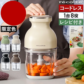 ナチュラルブラックフードプロセッサー レコルト カプセルカッターボンヌ