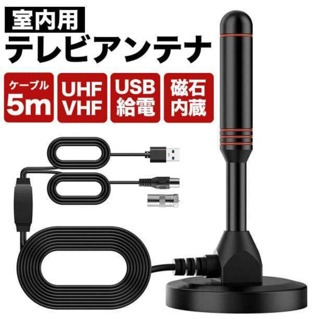 テレビアンテナ TV  ポータブルテレビ 4K HD  スマホ/家電/カメラのテレビ/映像機器(その他)の商品写真