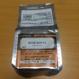 ルピシア(LUPICIA)のLUPICIA ROSE ROYAL ロゼロワイヤル 紅茶(茶)